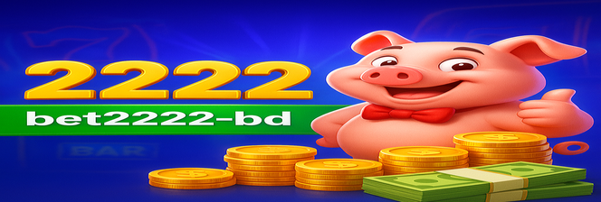 2222bet চট্টগ্রাম - গ্রাহক সহায়তা সেবা